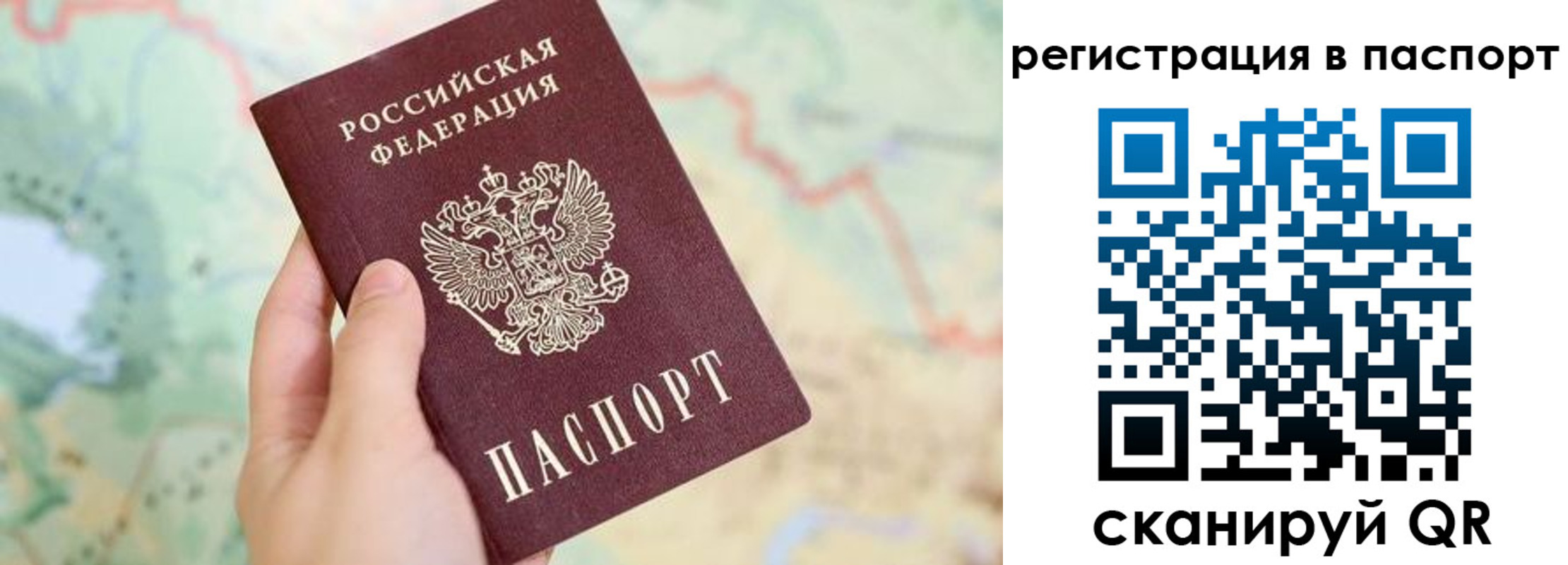 регистрация в Бийске