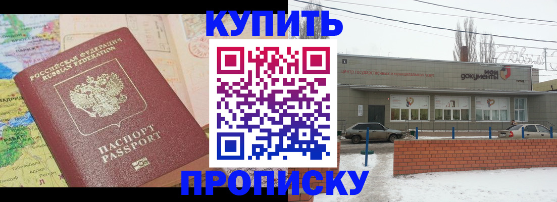 регистрация для дет. сада в Бийске